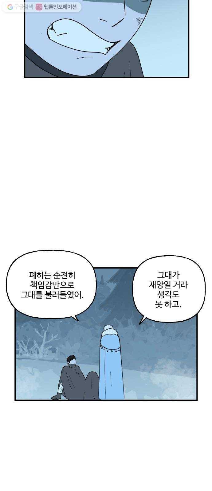 합법해적 파르페 73화 둘 중 하나는 죽는다 11