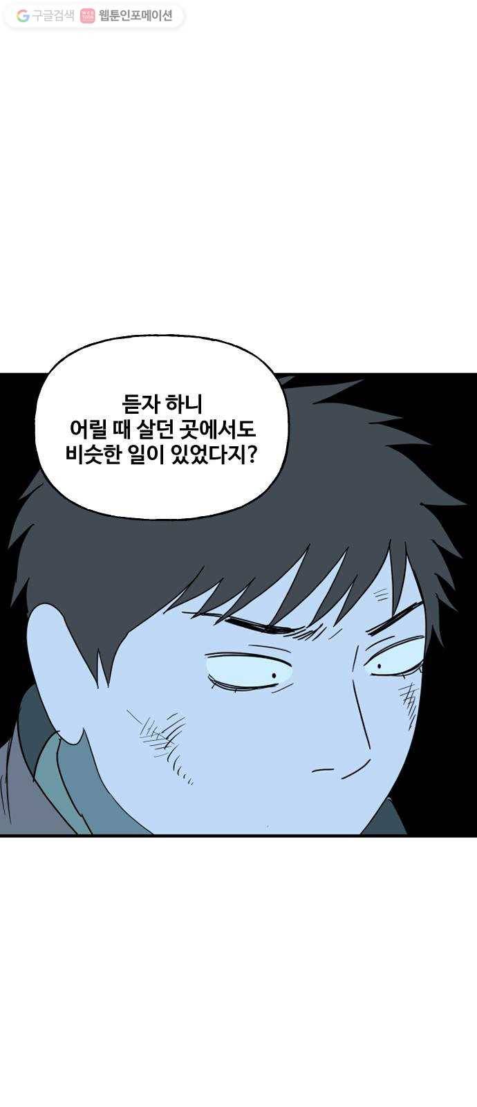 합법해적 파르페 73화 둘 중 하나는 죽는다 14