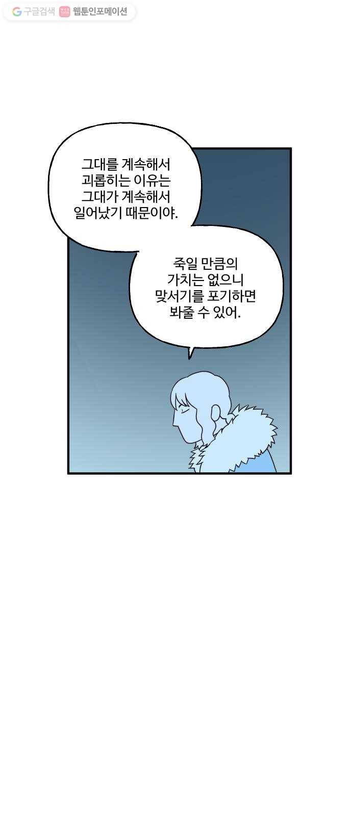 합법해적 파르페 73화 둘 중 하나는 죽는다 15