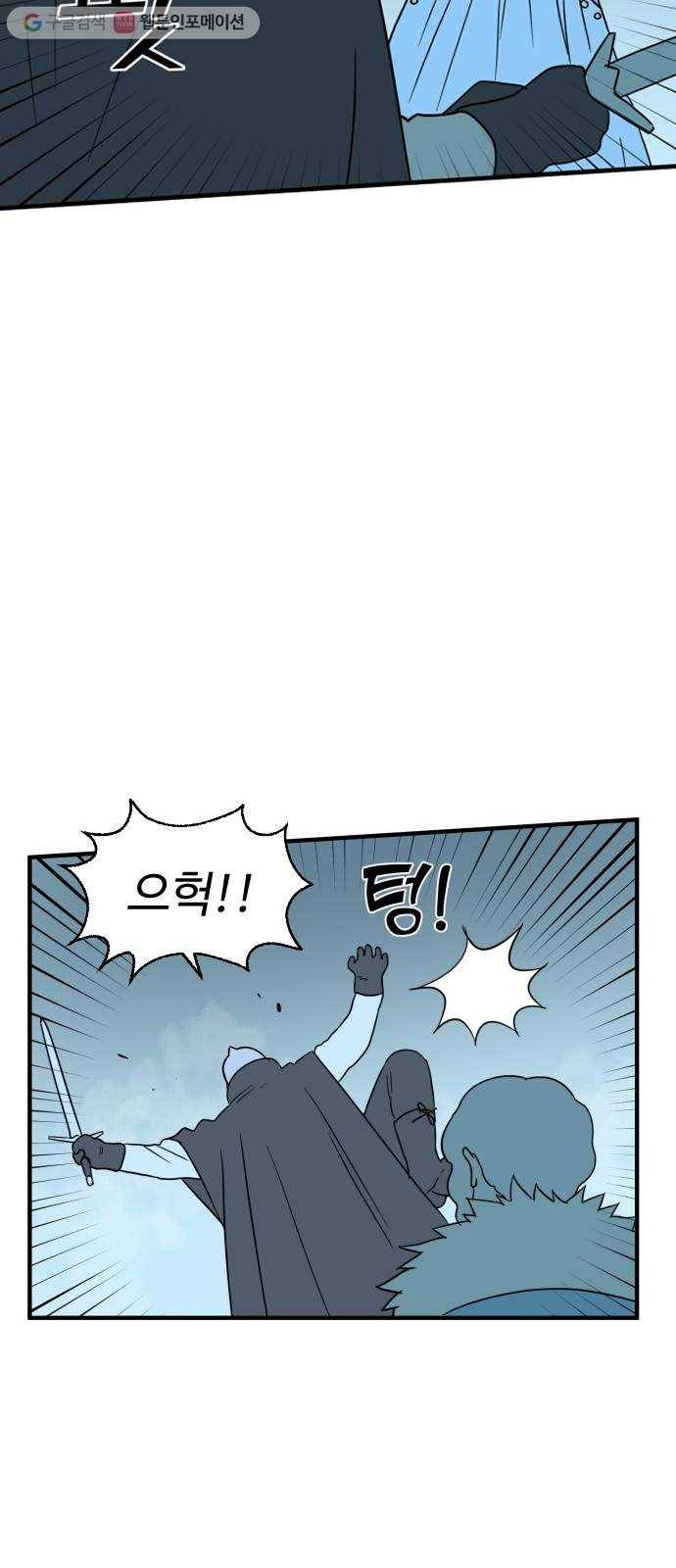 합법해적 파르페 73화 둘 중 하나는 죽는다 17