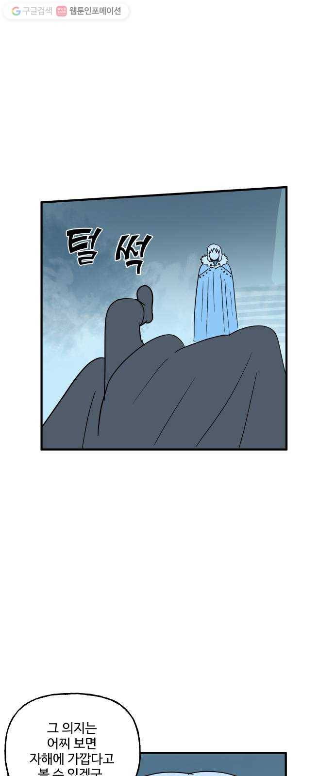 합법해적 파르페 73화 둘 중 하나는 죽는다 18