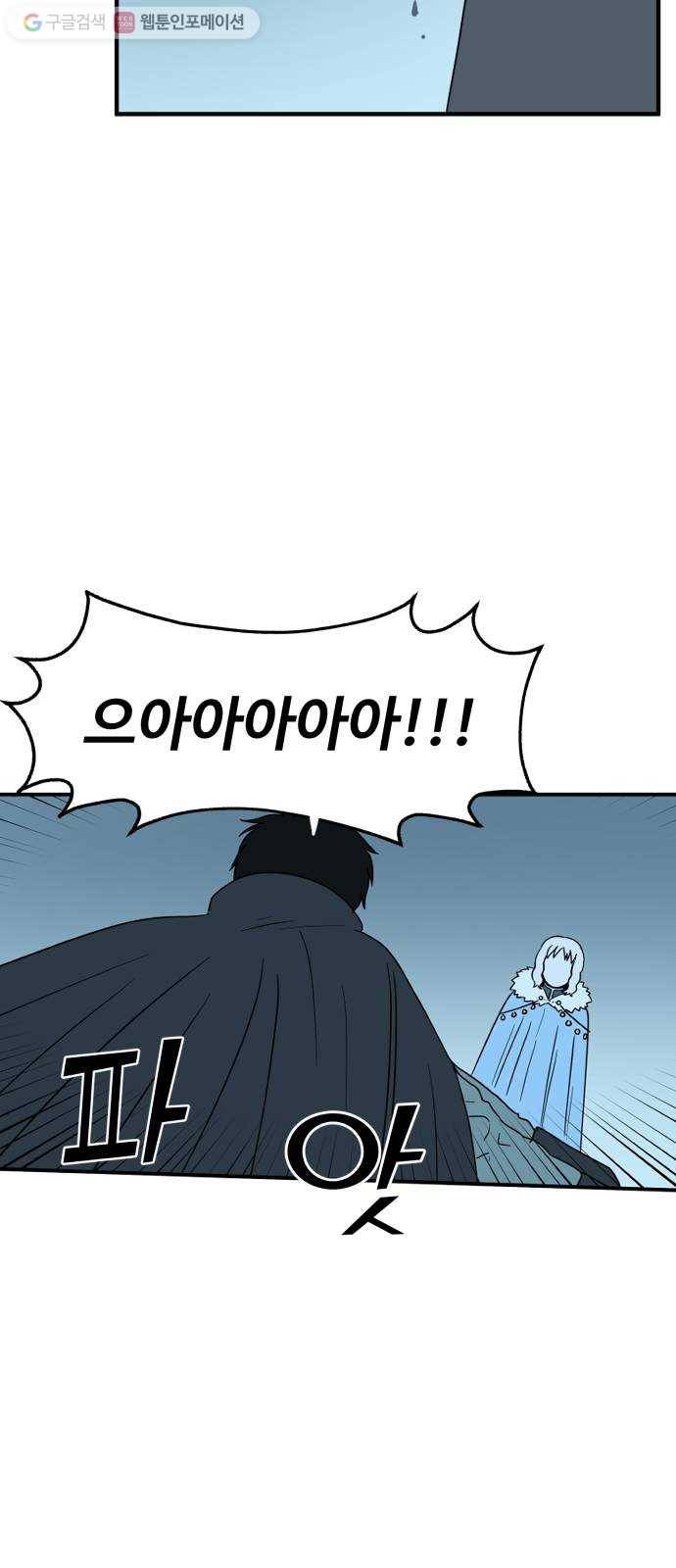 합법해적 파르페 73화 둘 중 하나는 죽는다 20