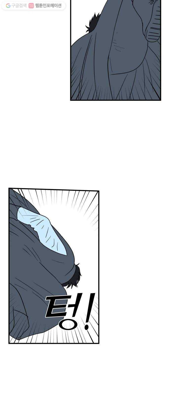 합법해적 파르페 73화 둘 중 하나는 죽는다 22