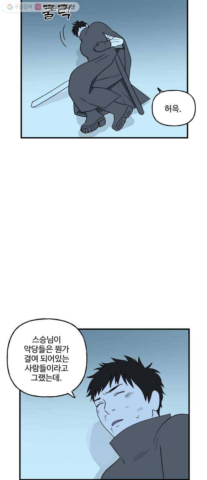 합법해적 파르페 73화 둘 중 하나는 죽는다 24