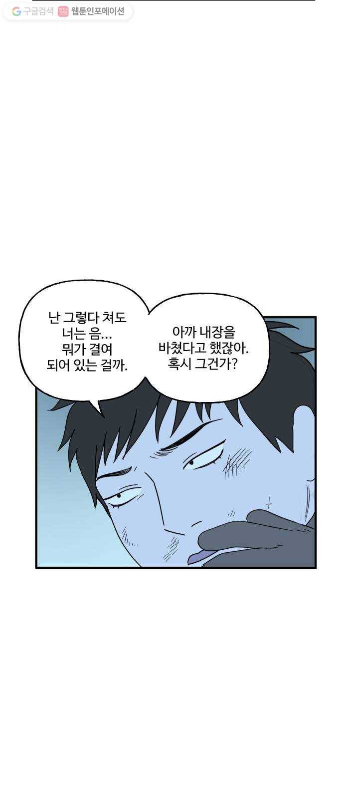 합법해적 파르페 73화 둘 중 하나는 죽는다 25