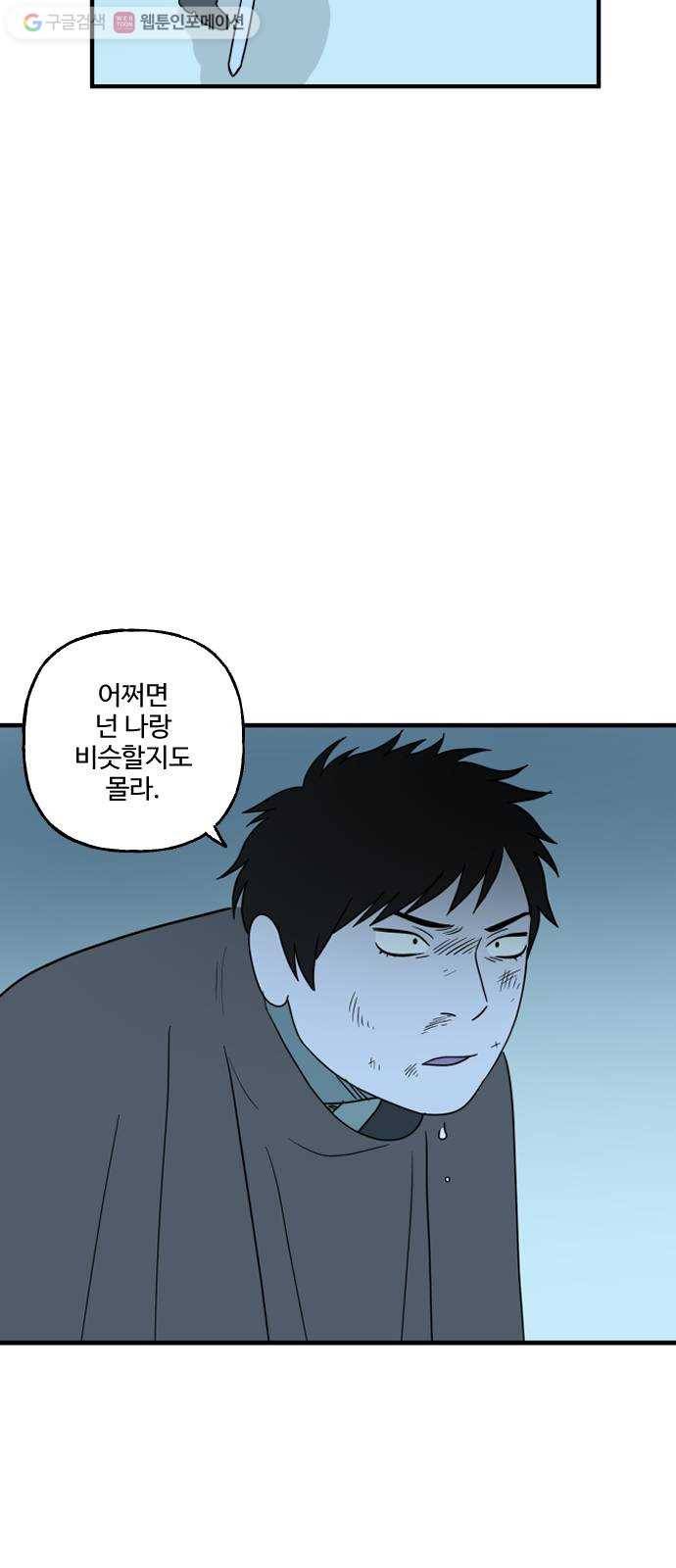 합법해적 파르페 73화 둘 중 하나는 죽는다 27
