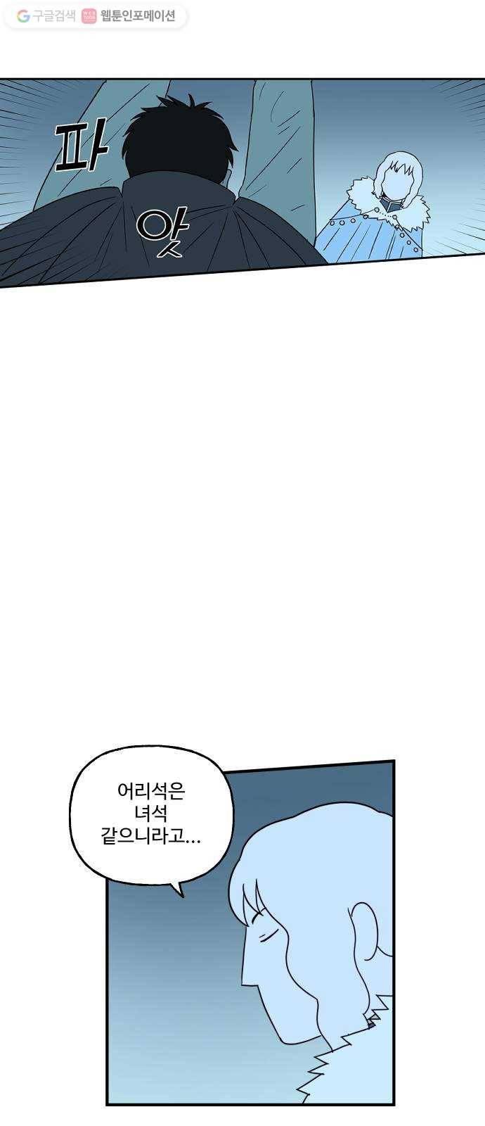 합법해적 파르페 73화 둘 중 하나는 죽는다 29
