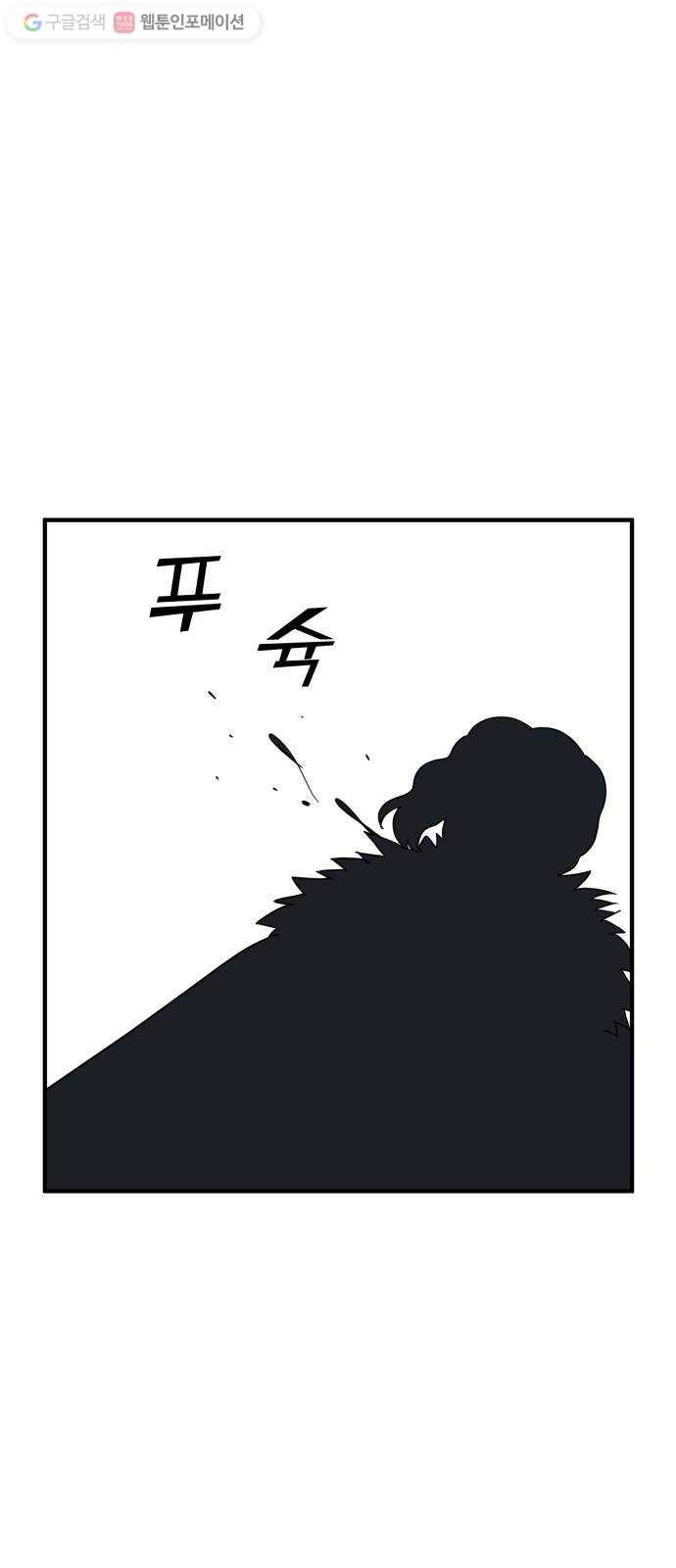 합법해적 파르페 73화 둘 중 하나는 죽는다 32