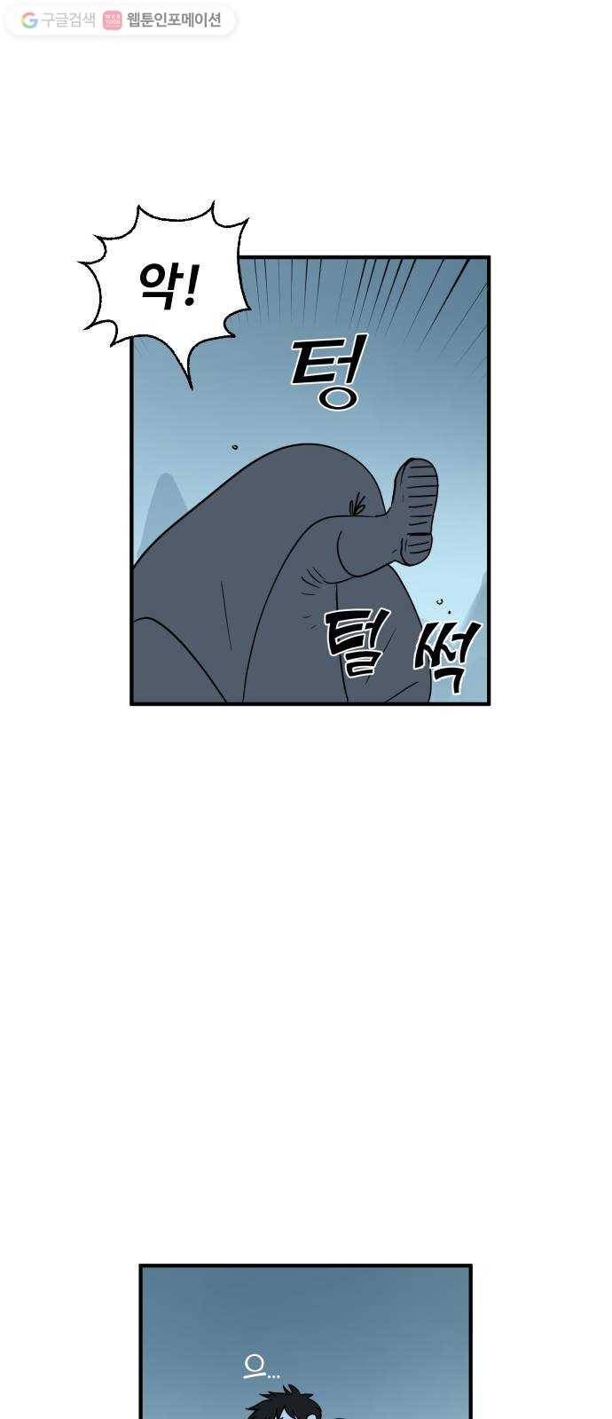 합법해적 파르페 73화 둘 중 하나는 죽는다 33