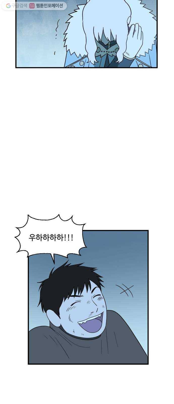 합법해적 파르페 73화 둘 중 하나는 죽는다 40