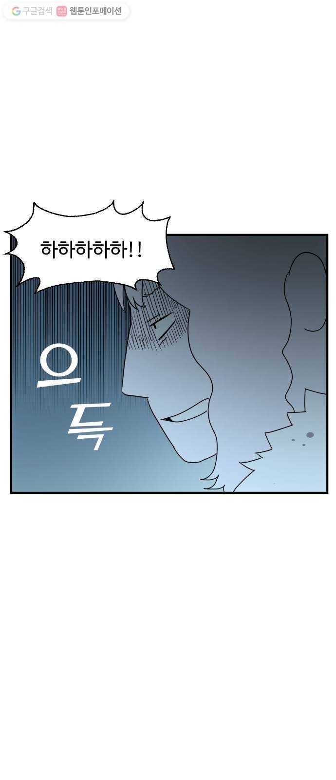 합법해적 파르페 73화 둘 중 하나는 죽는다 41