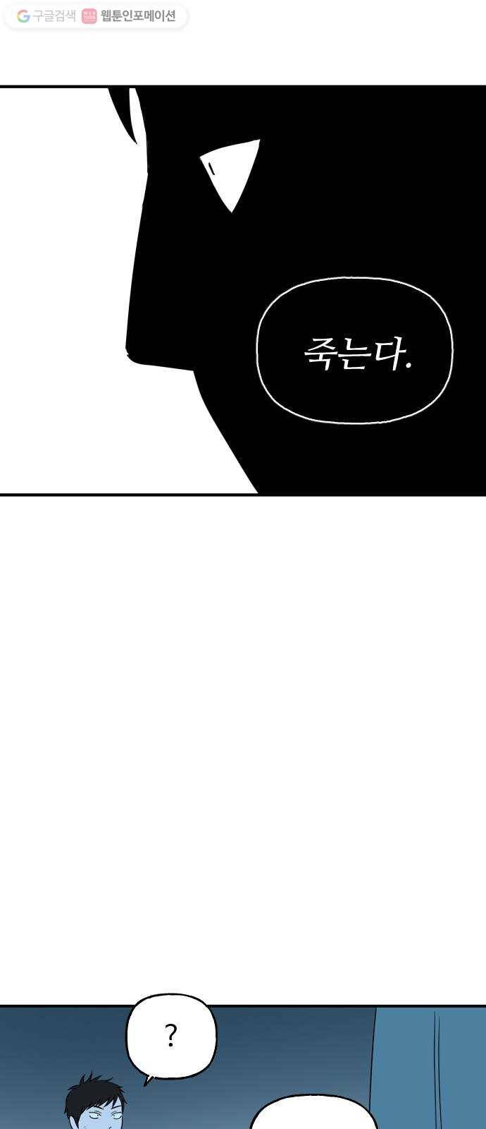 합법해적 파르페 73화 둘 중 하나는 죽는다 42