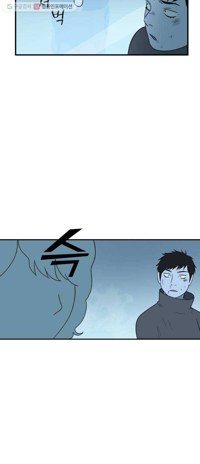합법해적 파르페 73화 둘 중 하나는 죽는다 50