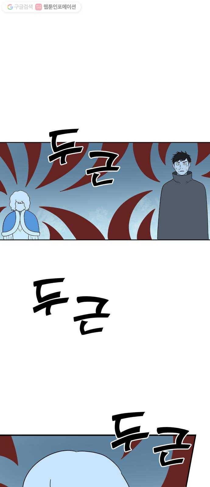 합법해적 파르페 73화 둘 중 하나는 죽는다 54