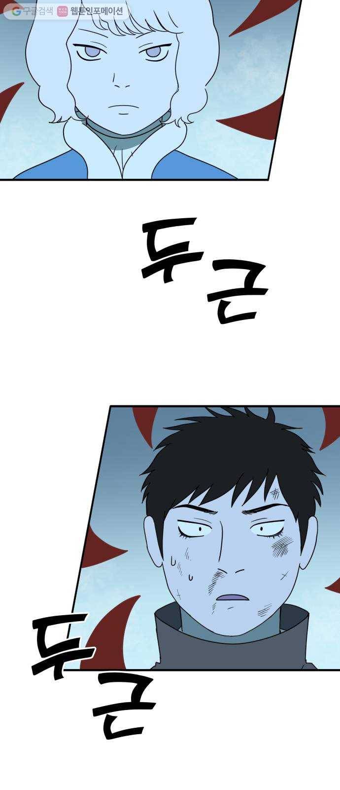합법해적 파르페 73화 둘 중 하나는 죽는다 55