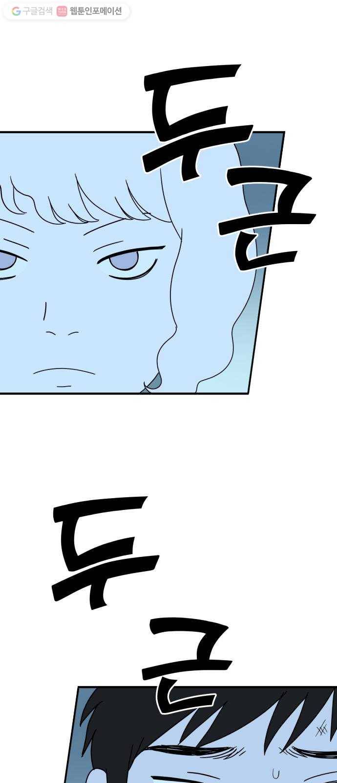 합법해적 파르페 73화 둘 중 하나는 죽는다 56