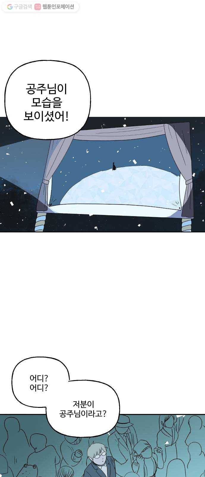 합법해적 파르페 73화 둘 중 하나는 죽는다 61