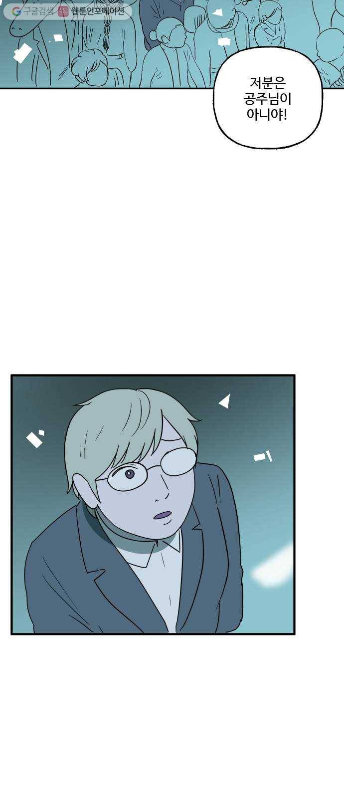 합법해적 파르페 73화 둘 중 하나는 죽는다 62