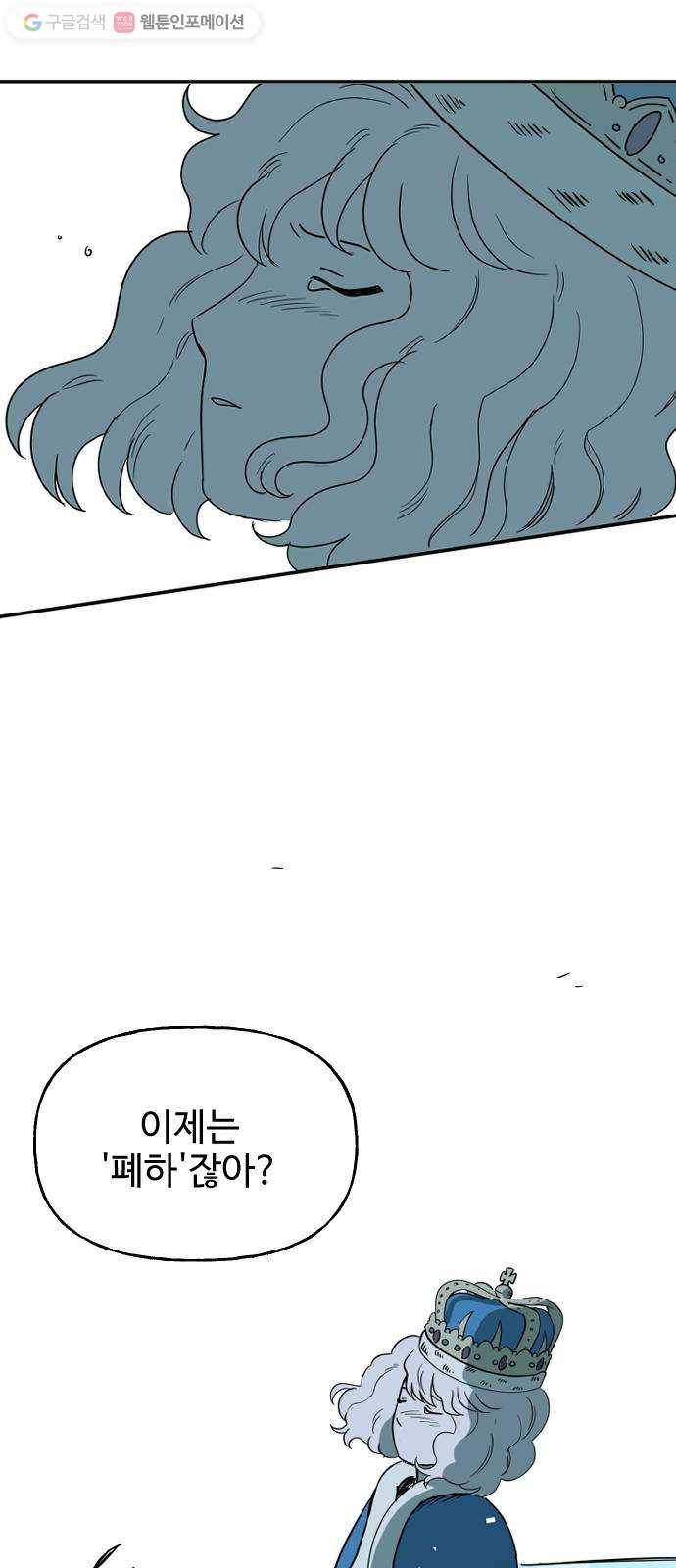 합법해적 파르페 73화 둘 중 하나는 죽는다 64