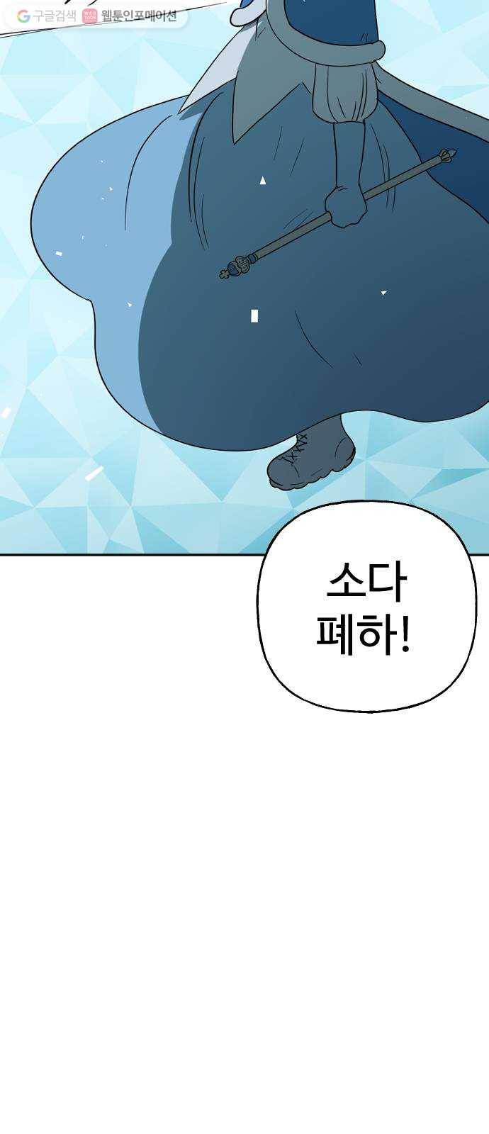 합법해적 파르페 73화 둘 중 하나는 죽는다 65