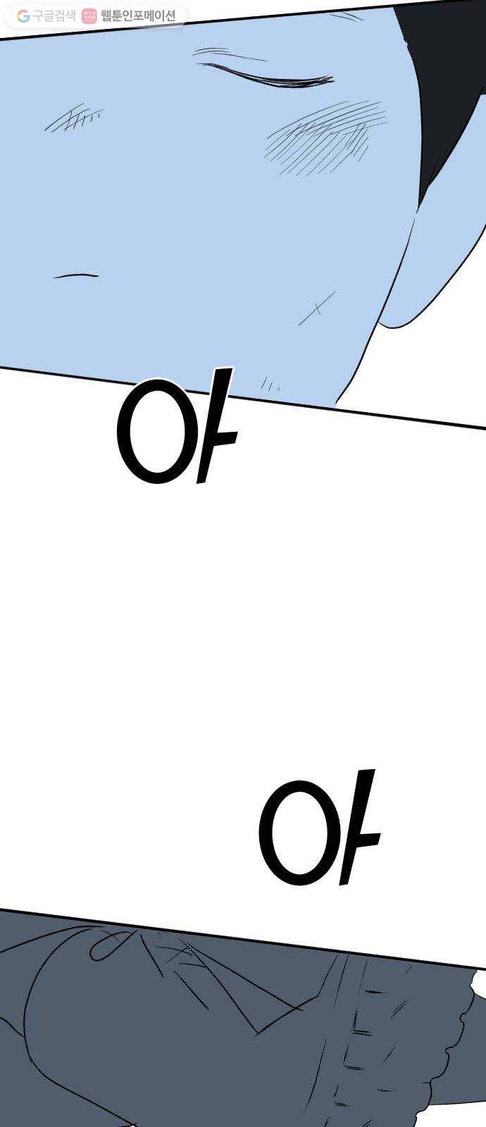 합법해적 파르페 73화 둘 중 하나는 죽는다 67