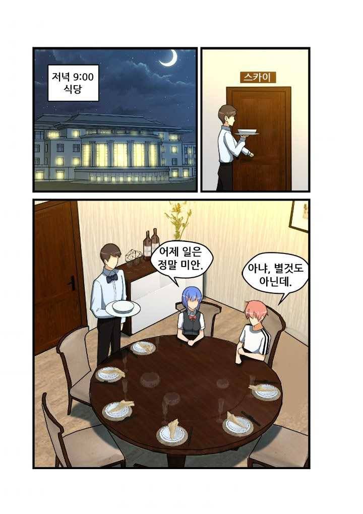 도화경 2부 47화 1