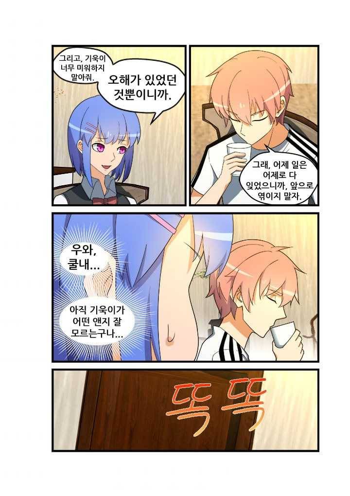 도화경 2부 47화 2