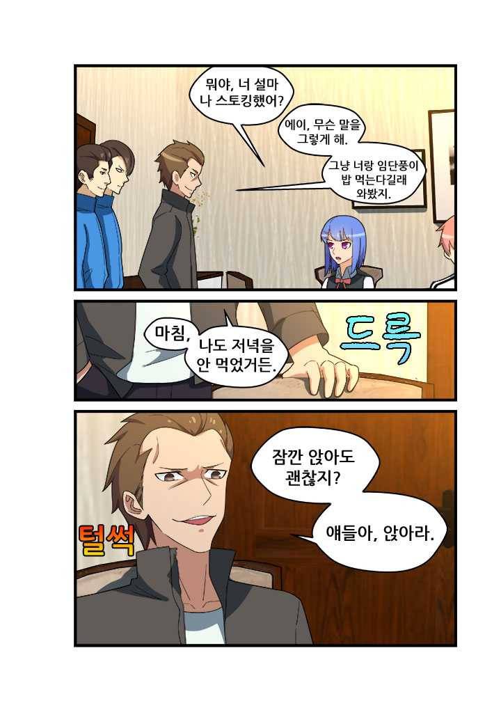 도화경 2부 47화 4