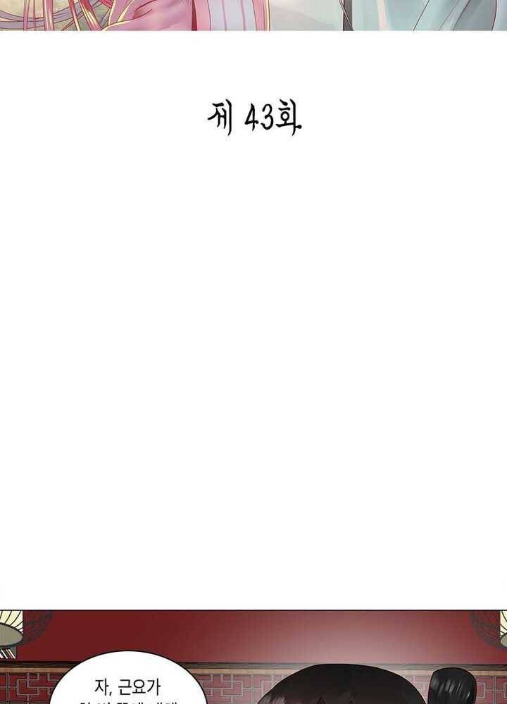 수련만 삼천년 43화 2