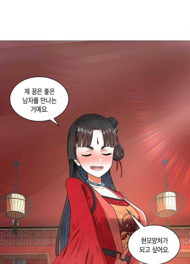 수련만 삼천년 43화 8