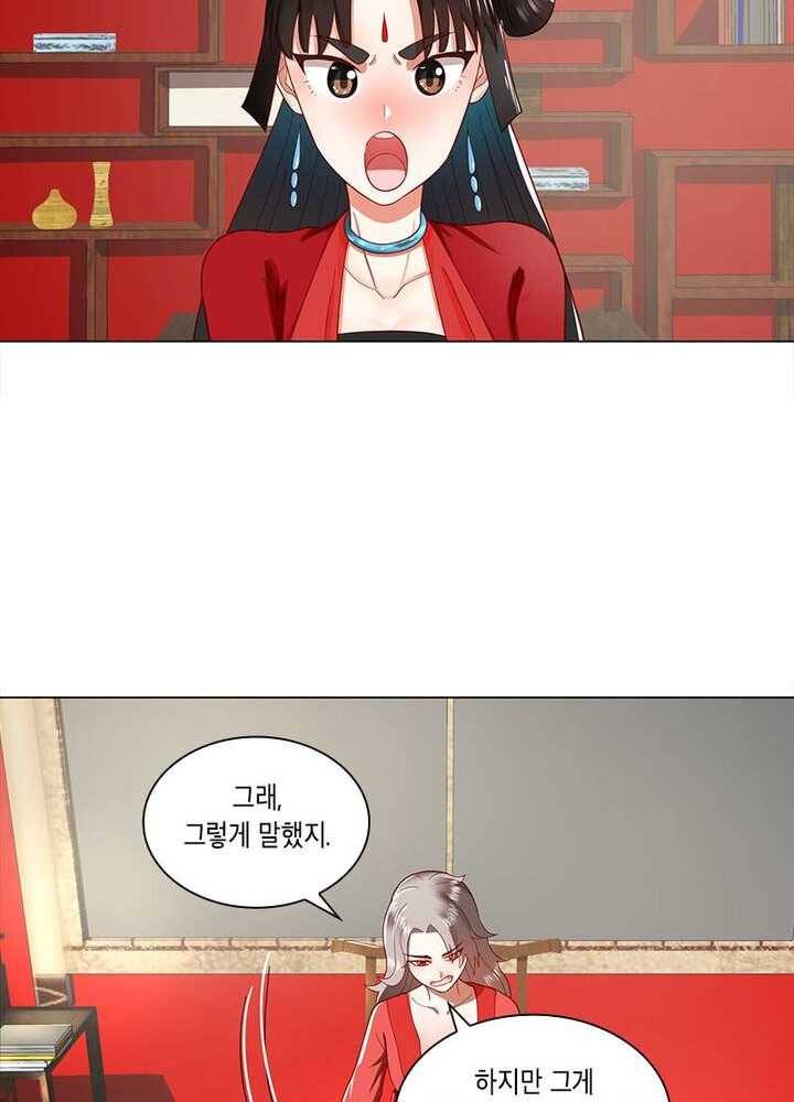 수련만 삼천년 43화 13