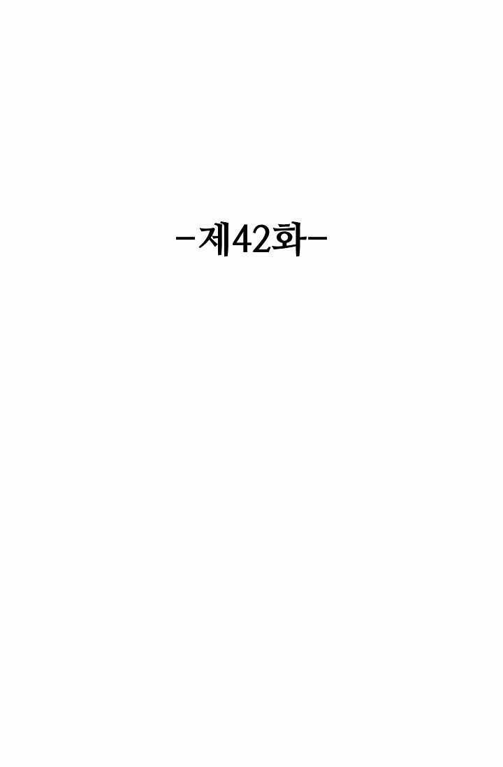 유니언 로드 42화 2