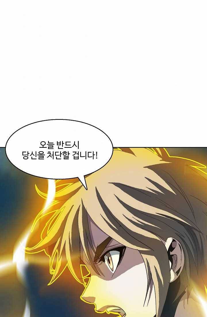 유니언 로드 42화 3