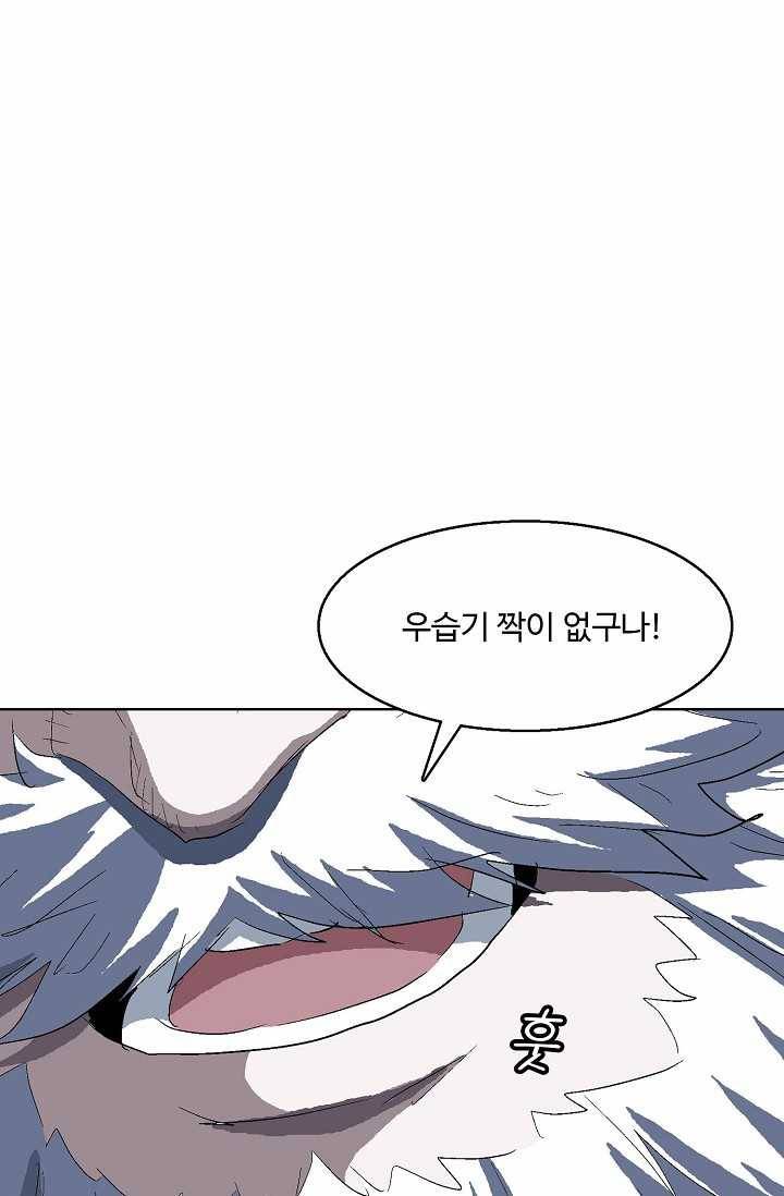 유니언 로드 42화 5