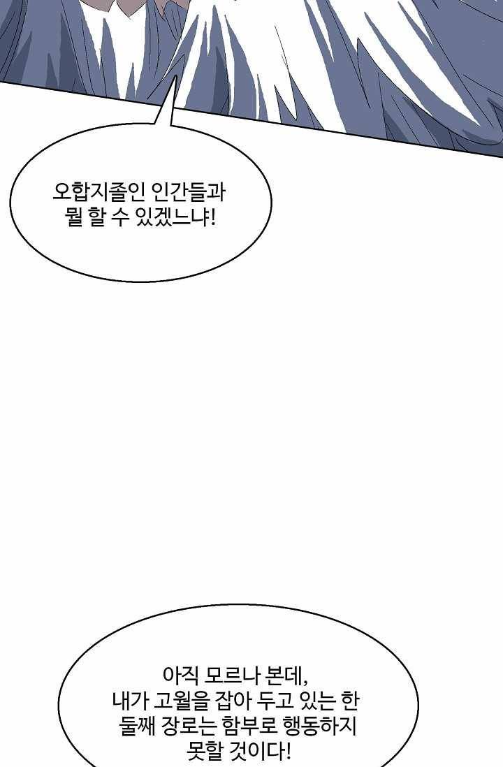유니언 로드 42화 6