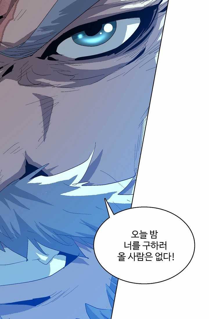 유니언 로드 42화 10