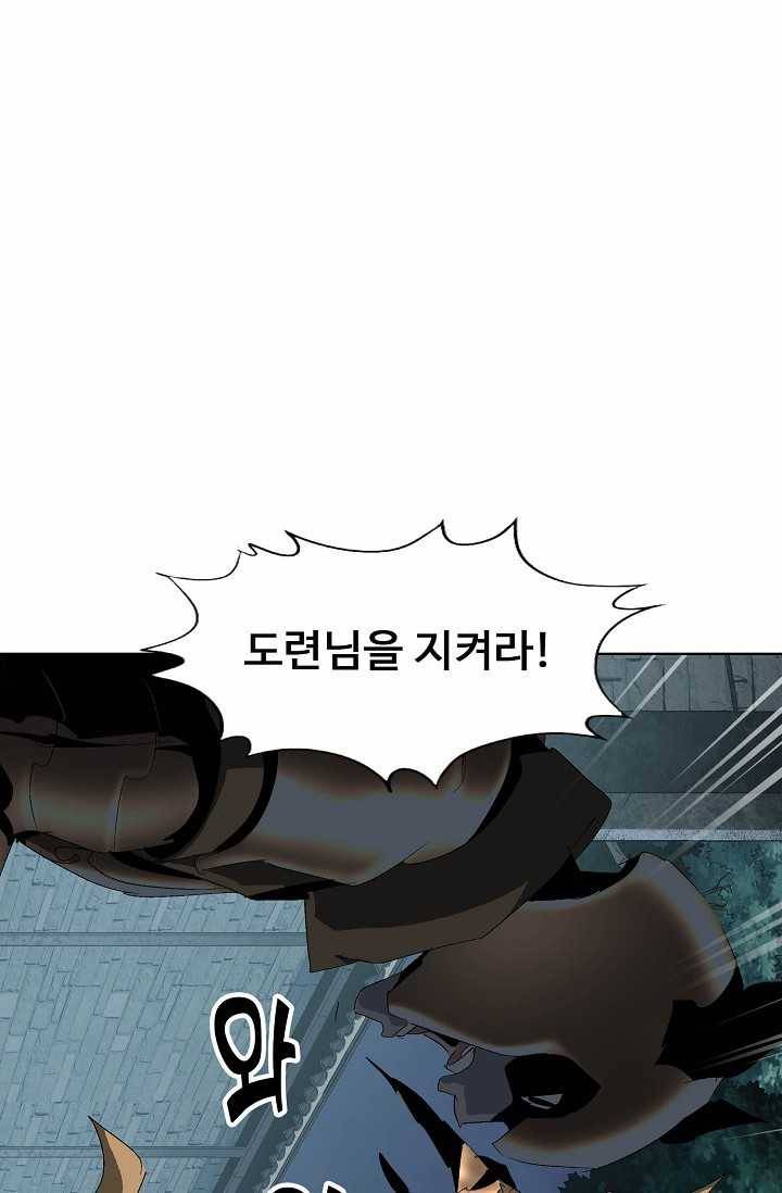 유니언 로드 42화 13