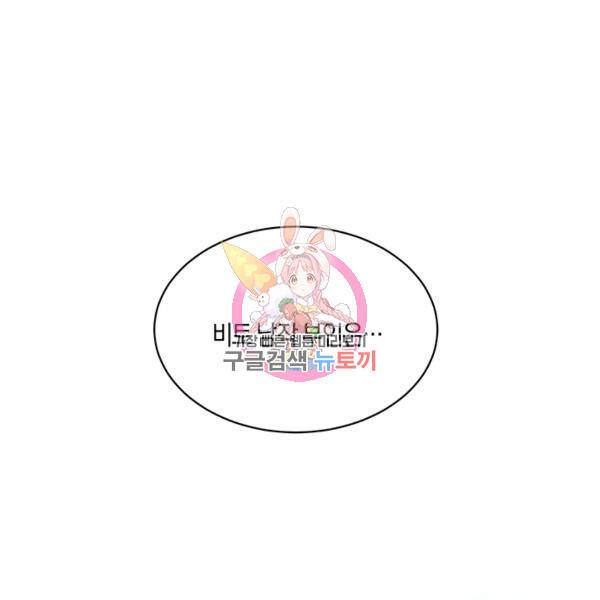 엔젤릭 레이디 33화 1