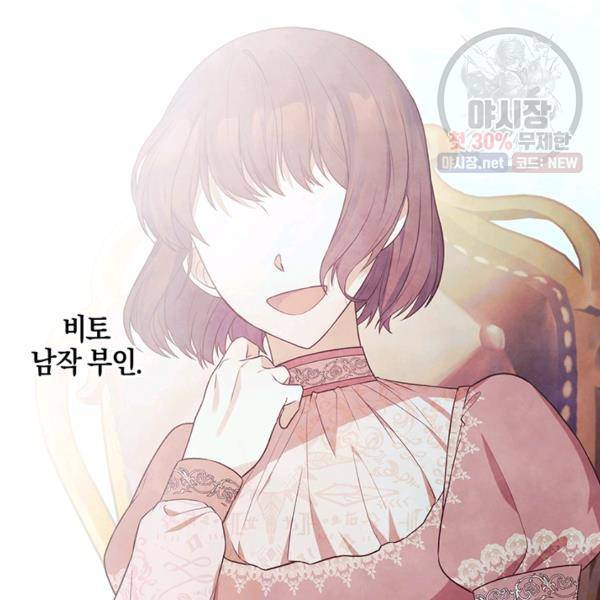 엔젤릭 레이디 33화 2