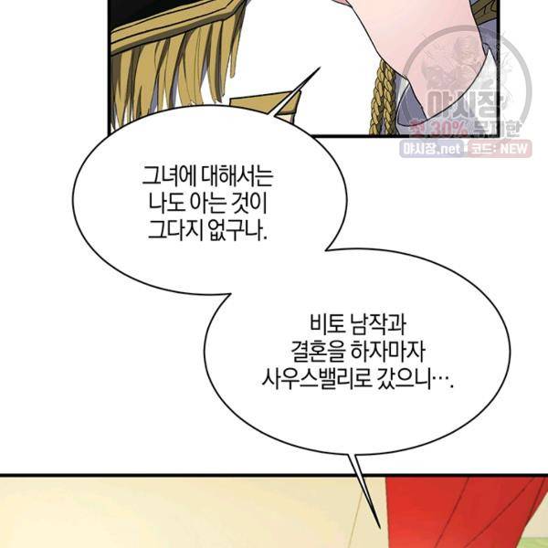 엔젤릭 레이디 33화 11