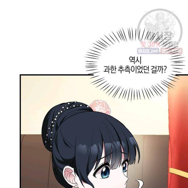엔젤릭 레이디 33화 13