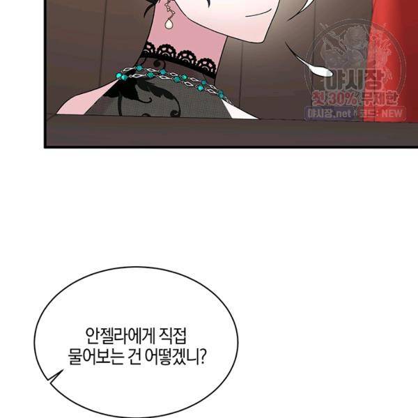 엔젤릭 레이디 33화 14