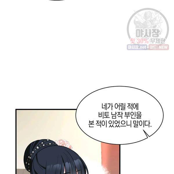 엔젤릭 레이디 33화 15