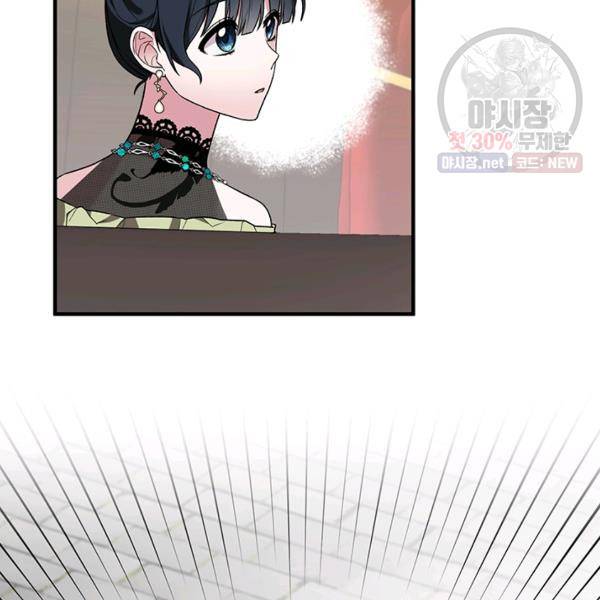 엔젤릭 레이디 33화 16