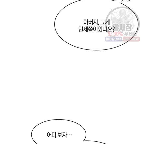 엔젤릭 레이디 33화 19
