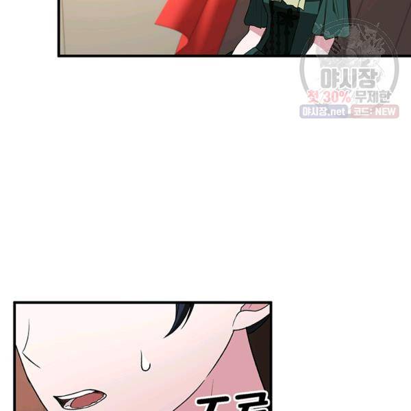 엔젤릭 레이디 33화 23