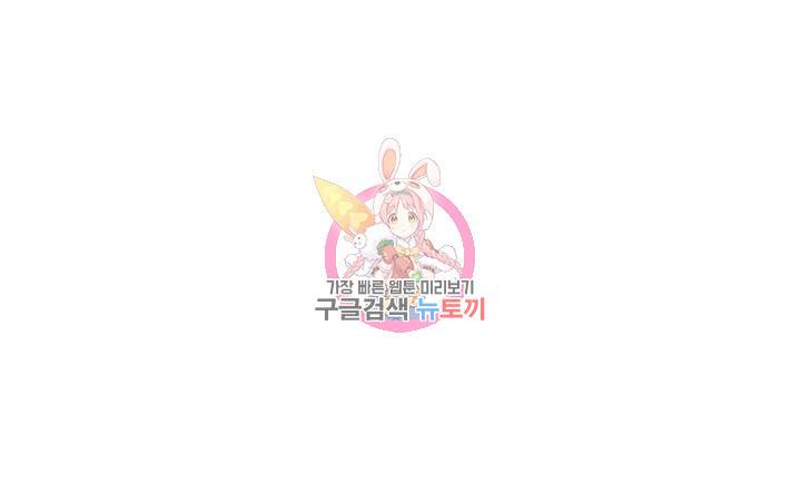 너랑 나랑 하면 65화 1
