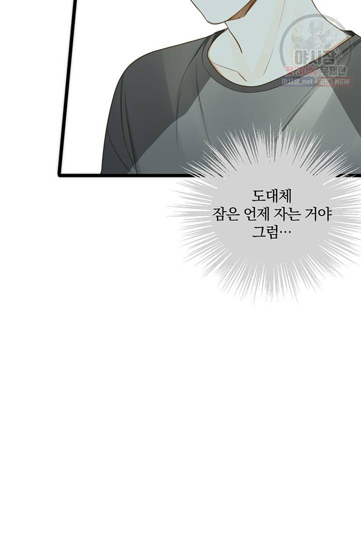 너랑 나랑 하면 65화 4