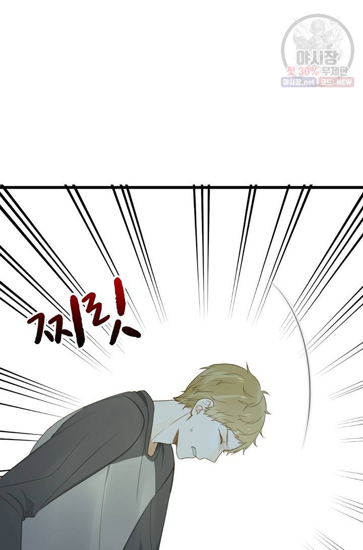 너랑 나랑 하면 65화 9