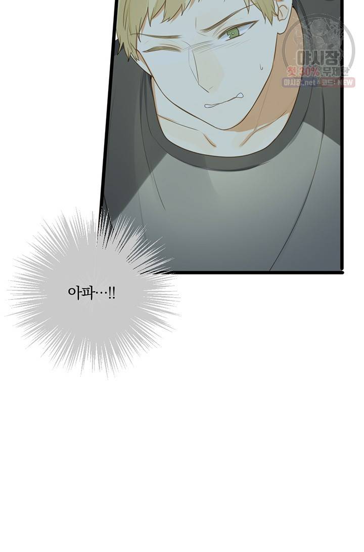너랑 나랑 하면 65화 11